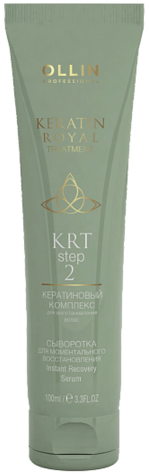 OLLIN Professional Keratin Royal Treatment Сыворотка для моментального восстановления волос, 100 г, 100 мл, туба