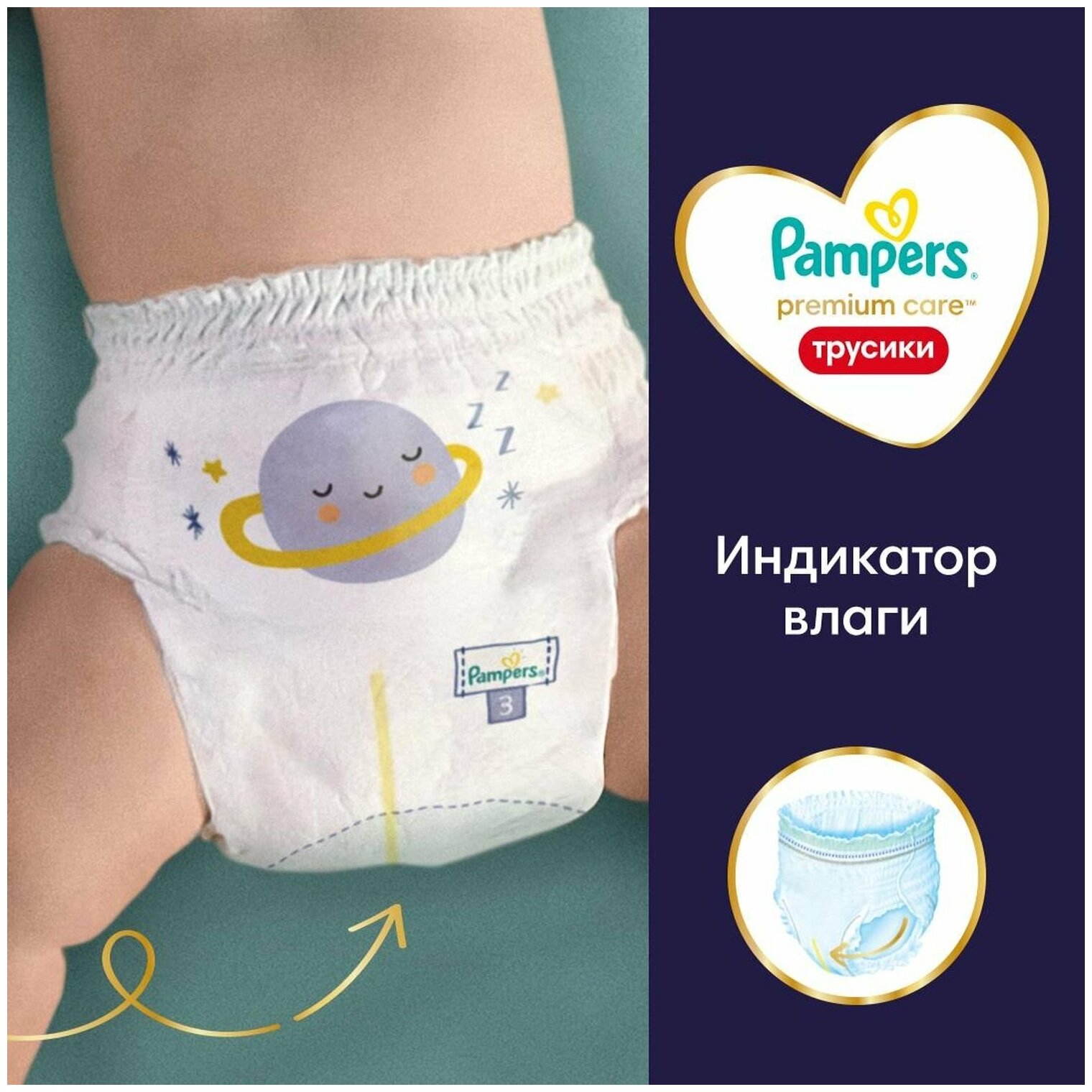 Подгузники-трусики детские одноразовые ночные 15+кг Premium Care Pampers/Памперс 18шт ООО Проктер энд Гэмбл-Новомосковск - фото №13