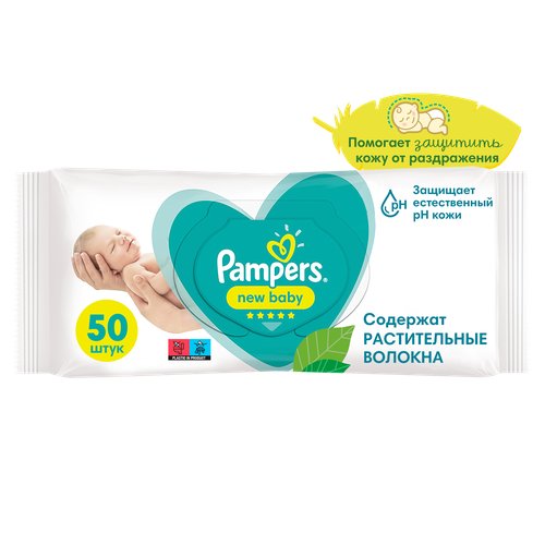 Влажные салфетки Pampers New Baby, 50 шт., 1 уп. салфетки влажные детские 70 шт 2 шт