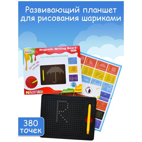 Магнитный планшет для рисования Magpad 380 pcs.