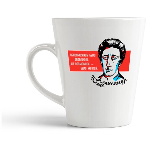 фото Кружка-латте coolpodarok цитаты поэмы блок