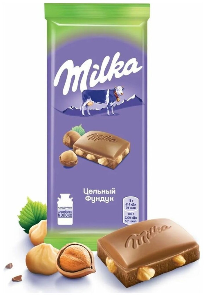 MILKA Молочный шоколад, с Цельным Фундуком, Флоу-пак, 5шт.*85гр. - фотография № 5