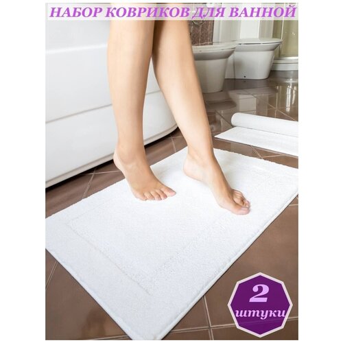 фото Набор ковриков для ванной / коврик для ванной / коврики для ванной и туалета размер 51х76, 43х58см homy mood