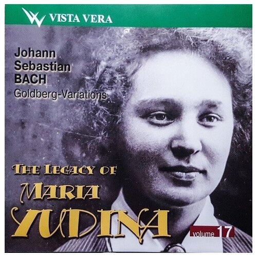 AUDIO CD Наследие Марии Юдиной, т. 17. Бах. Гольдберг-вариации