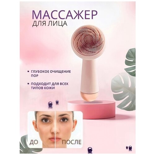 Массажёр для лица / Электрическая щетка для лица Finishing Touch Flawless/Массажер для лица щетка массажер для лица двусторонняя силиконовая