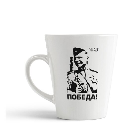 фото Кружка-латте coolpodarok "победа 1945"