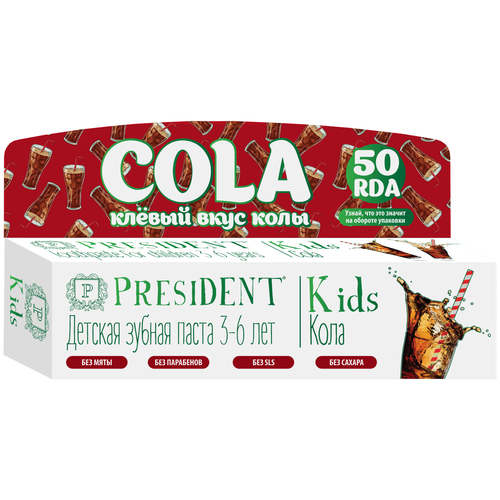 Детская зубная паста PRESIDENT KIDS Cola, от 3 до 6 лет со вкусом колы, 50 мл