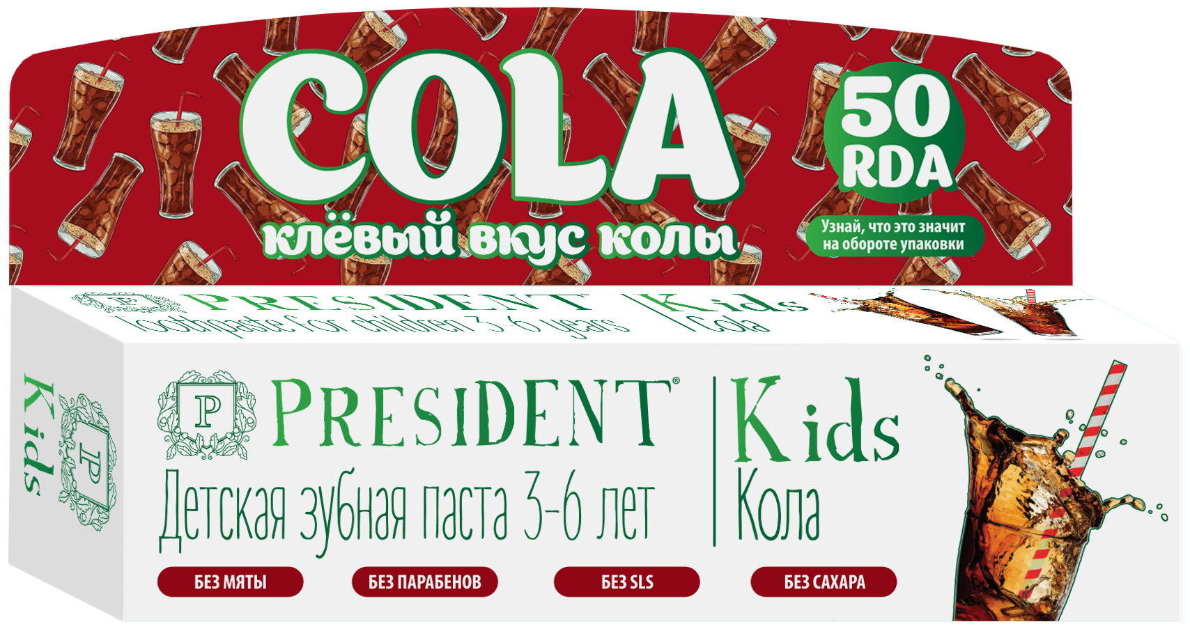 PresiDENT Kids зубная паста детская Cola 3-6 Кола 50 RDA 50 мл