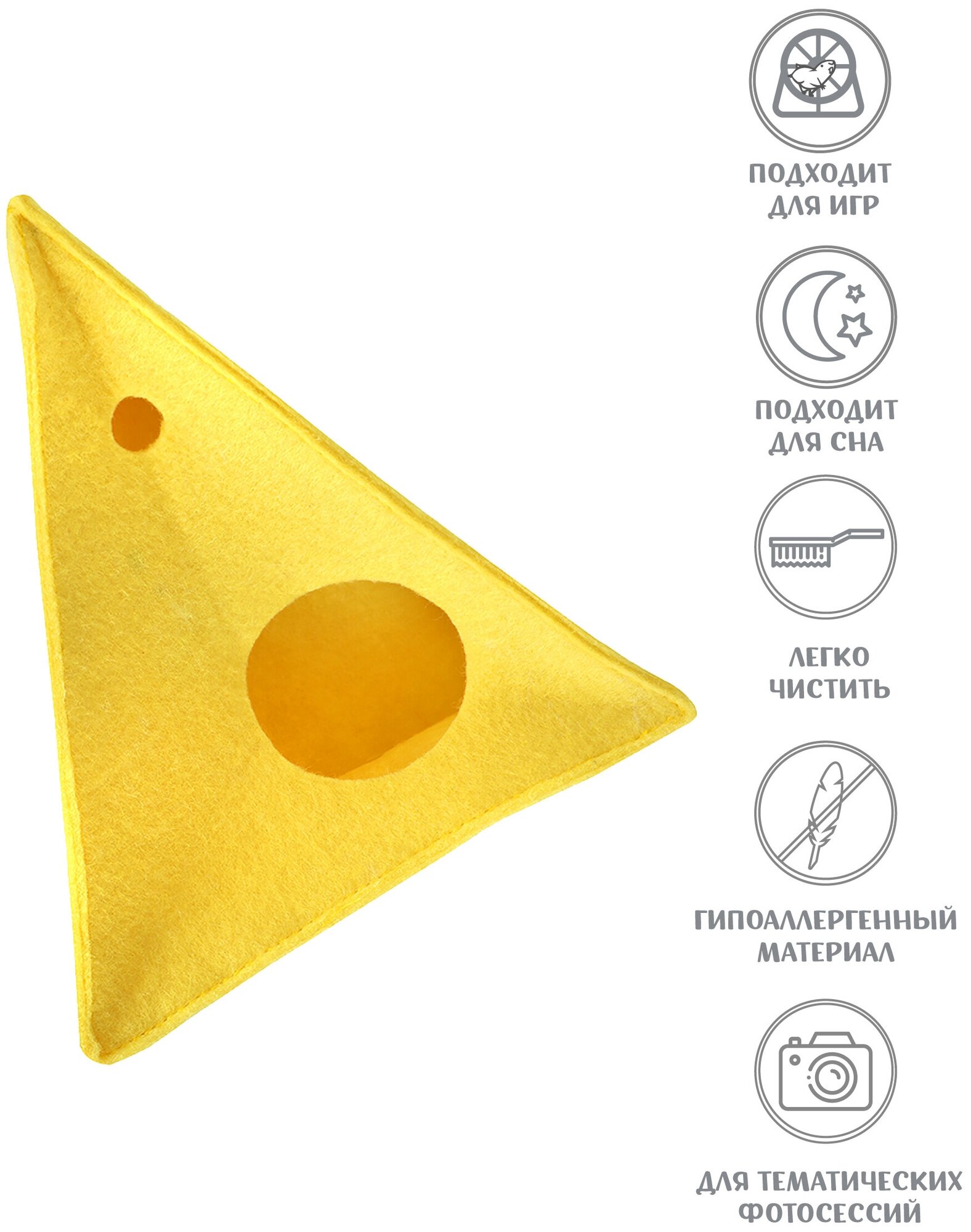 Домик для грызунов Монморанси "Сыр", цвет: желтый, 22х17х10 см. - фотография № 4