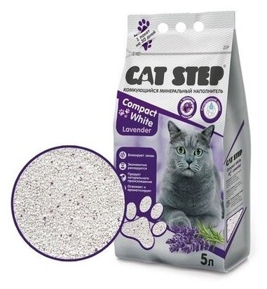 Cat Step Комкующийся минеральный наполнитель Compact White Lavеnder 5 л 20313009 | Compact White Lavеnder 4,2 кг 42621 (2 шт)