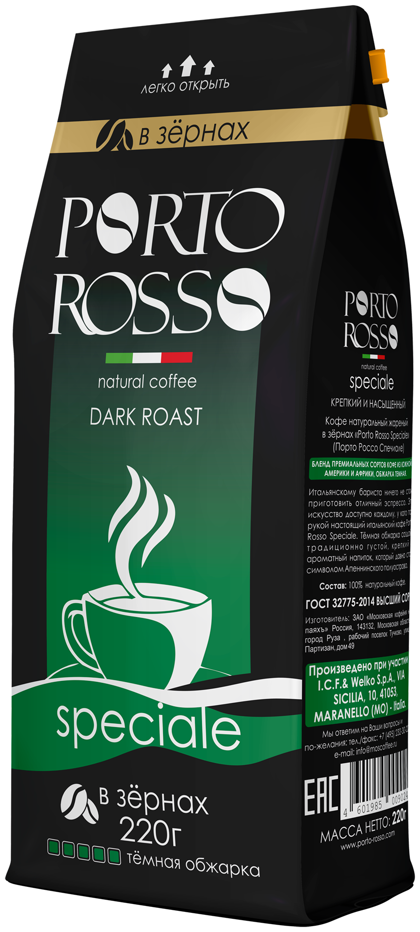 Кофе в зернах Porto Rosso Speciale 220 г