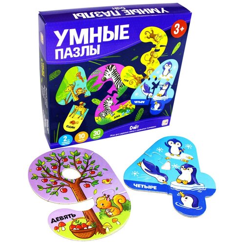 Умные пазлы. Счет (30 деталей)