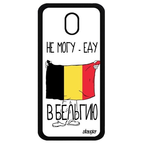 фото Защитный чехол на телефон // samsung galaxy j3 2017 // "еду в бельгию" принт патриот, utaupia, белый