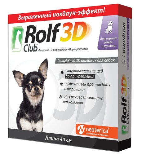 RolfСlub  3D ошейник от клещей и блох для щенков и мелких собак 40 см серый 1 шт. в уп., 1 уп.