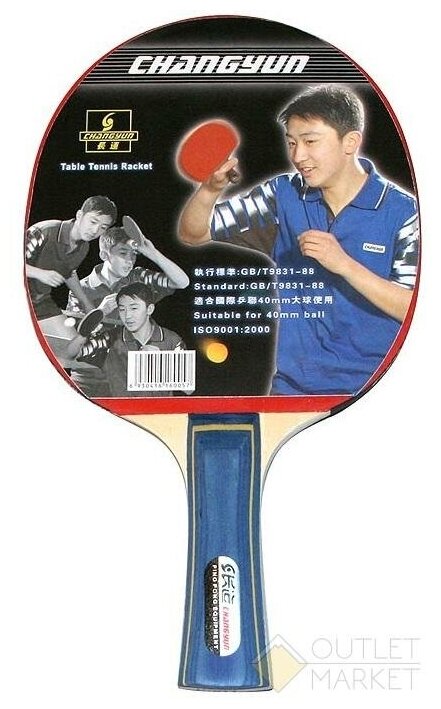 Ракетка для настольного тенниса Sprinter Ping Pong арт.H015