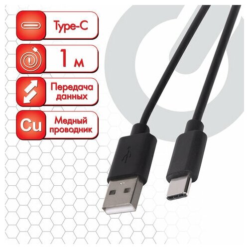 Кабель USB 2.0-Type-C 1 м SONNEN медь для передачи данных и зарядки черный, 4 шт кабель maxvi usb usb type c mcm 01t только для зарядки 1 м 1 шт синий