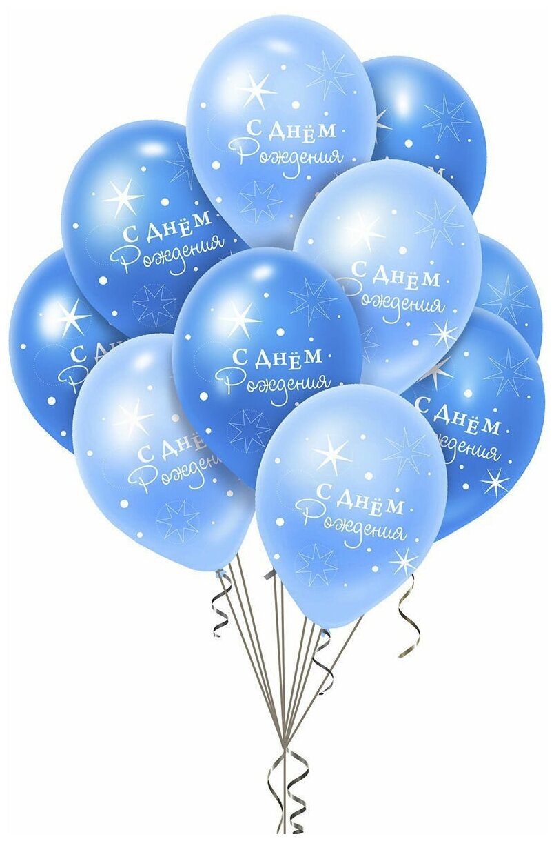 Набор воздушных шаров с рисунком С днем рождения звезды для парня - 10шт 30см