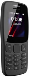 Мобильный телефон Nokia 106 DS TA-1114 Grey (16NEBD01A02)