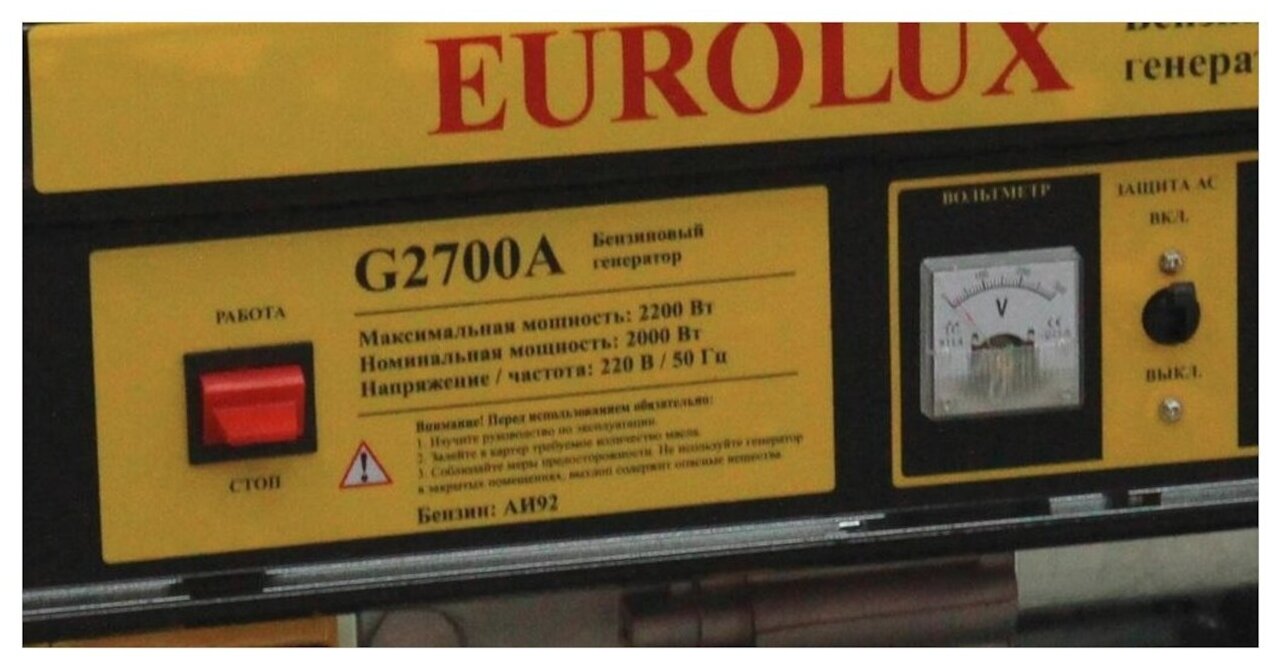 Электрогенератор EUROLUX G2700A - фотография № 3
