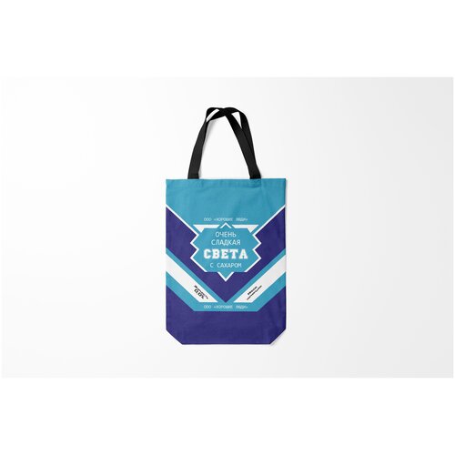 фото Сумка-шоппер / 31х42 см / имена / сгущенка очень сладкая света burnettie