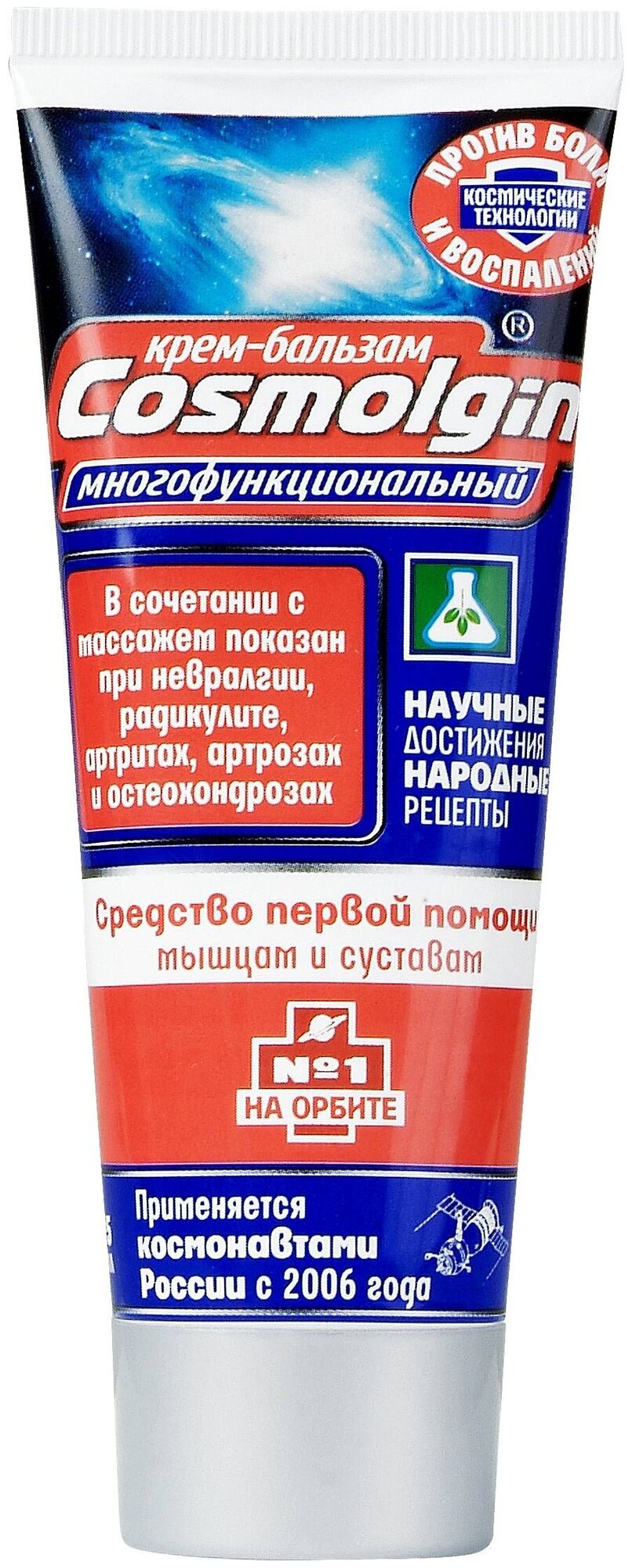 Космольгин крем-бальзам, 75 мл, 4 уп.