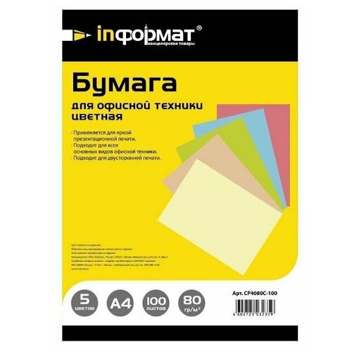 Бумага inформат MIX 5 цв.100 л. 80 г/м2 А4 пастель