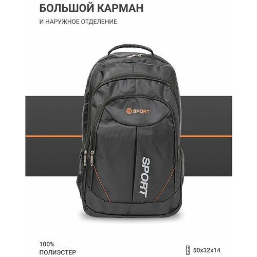 Рюкзак мужской PANWORK S SPORT черный