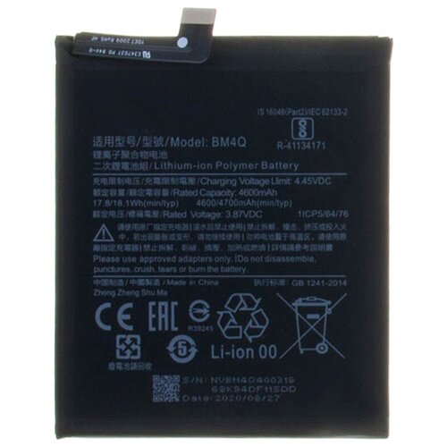 Батарея (аккумулятор) для Xiaomi Poco F2 Pro (BM4Q) аккумулятор для xiaomi bm4q poco f2 pro orig