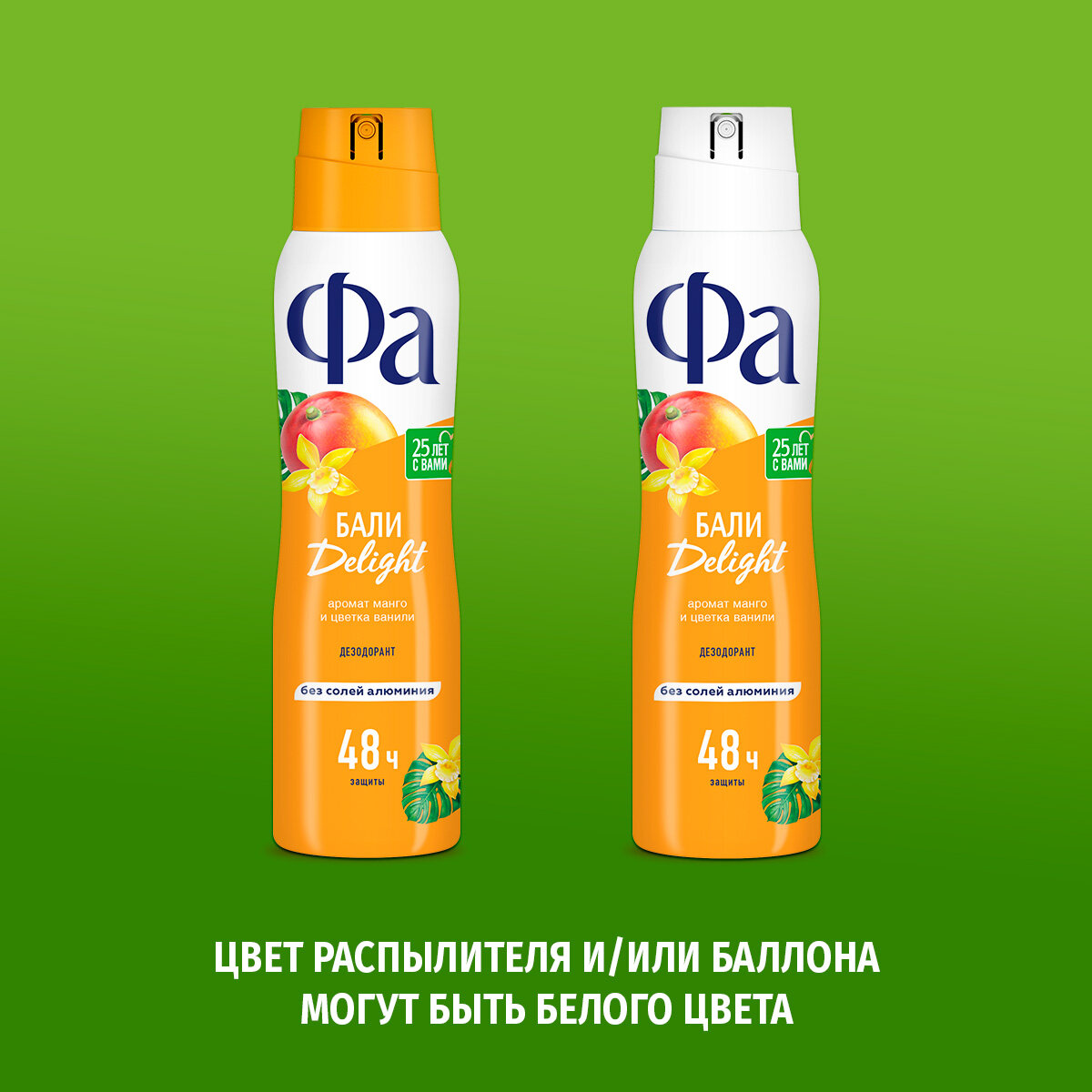 Фа дезодорант женский спрей для тела Ритмы Острова Бали Delight, 150 мл