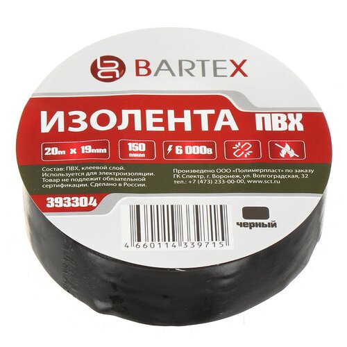 Изолента ПВХ Bartex черная 19 мм, 20 м изолента пвх 15 мм 150 мкм черная 10 м индивидуальная упаковка bartex