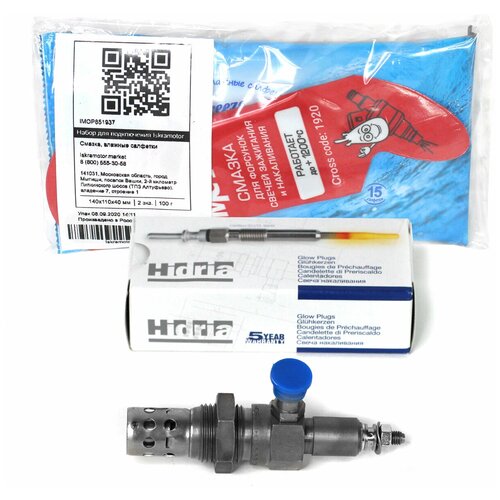 Свеча факельная Hidria H0 533 для КамАЗ 5011-720-533 (IMH300533)