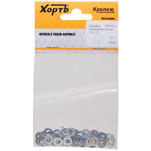 Шайба оцинкованная М4 DIN 125 (фасовка 60 шт) 29004-2