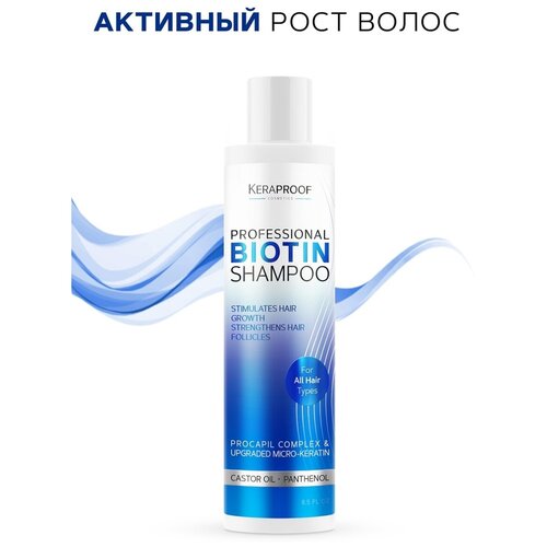 Keraproof Укрепляющий шампунь для тонких волос, профессиональный, против выпадения, активация роста и объем, с биотином, 250 мл