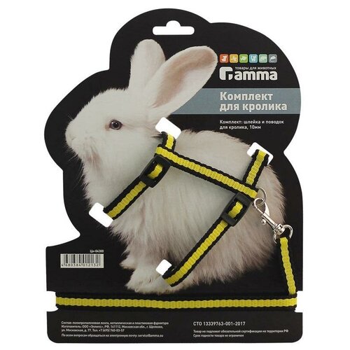 Комплект шлейка и поводок GAMMA. для кролика Гамма, из капрона, 140*220*80