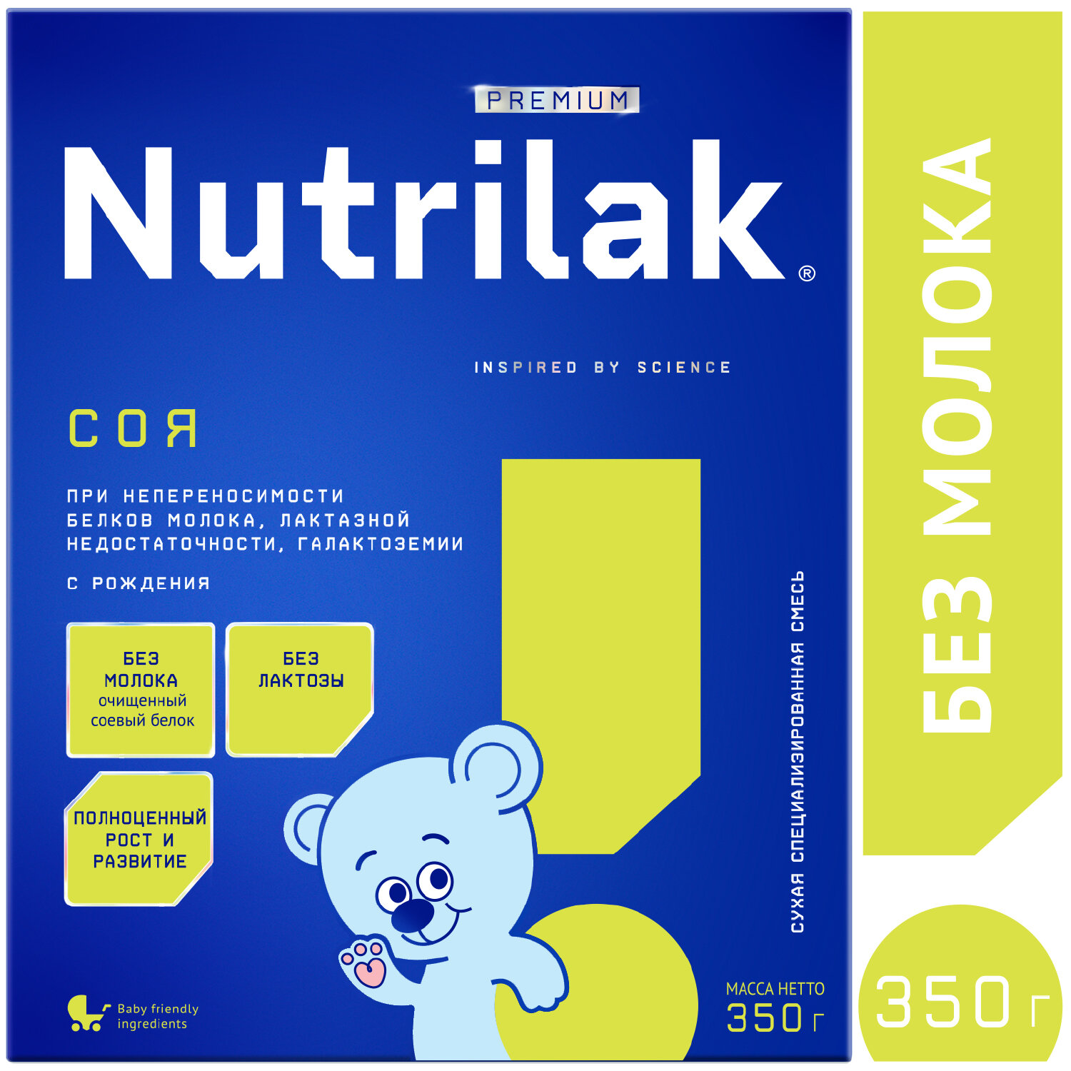 Смесь Nutrilak Соя 350 г - фото №1