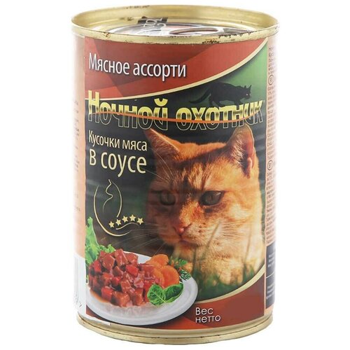 Ночной охотник консерв. 415г кус-ки в соусе мясное ассорти (120) новинка! (26 шт) ночной охотник консерв 415г кус ки в соусе курица 120 новинка 2 шт