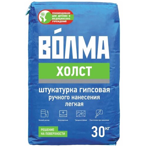 Штукатурка Волма Холст 30 кг серый штукатурка гипсовая волма холст 30 кг