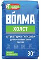 Штукатурка Волма Холст