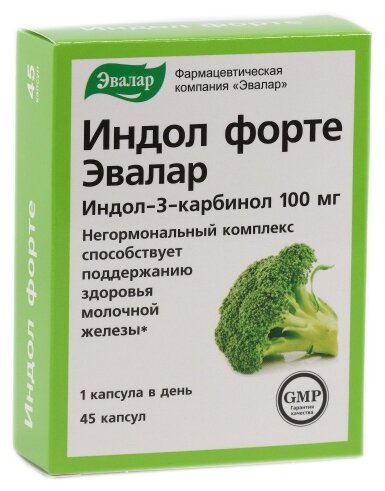 Индол форте капс., 100 мг, 45 шт.