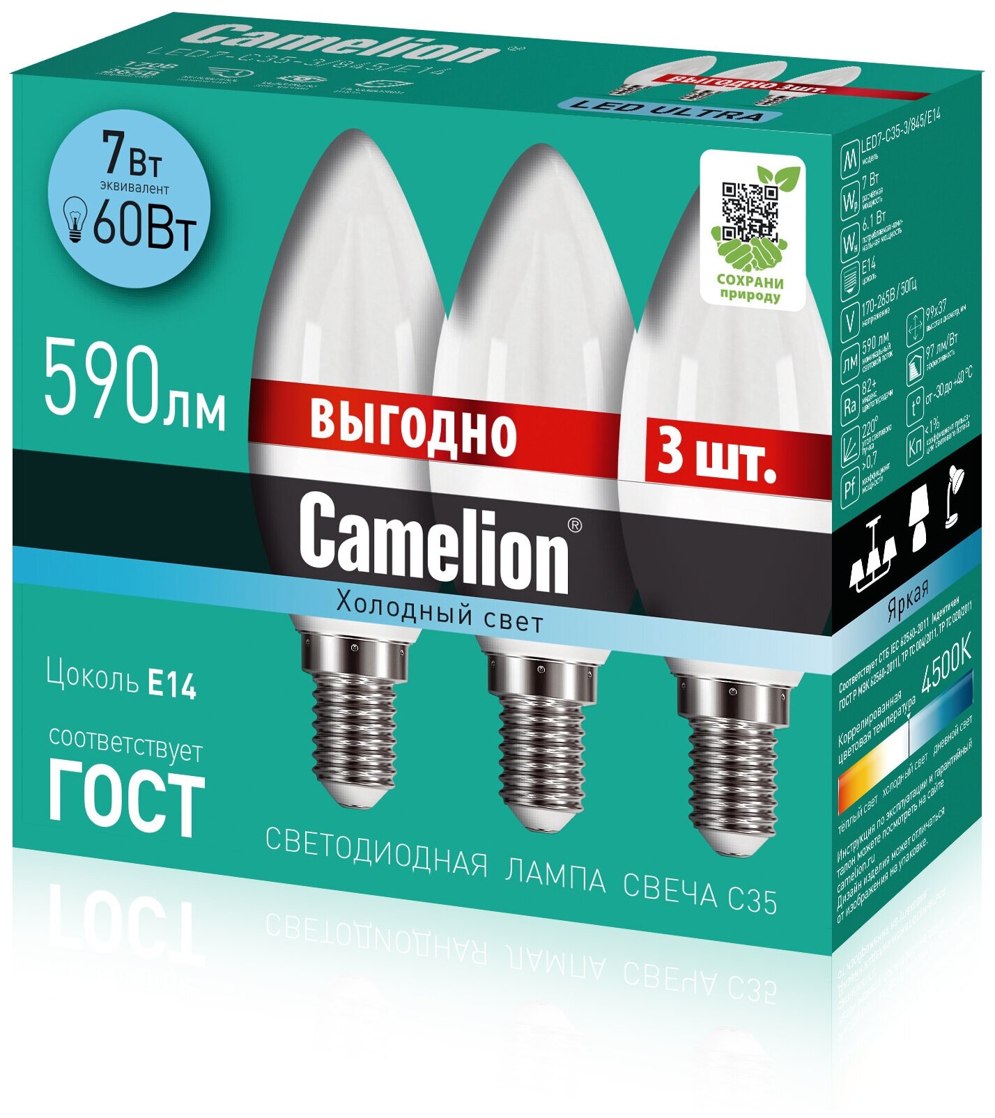 Комплект светодиодных лампочек промо 3 Camelion LED7-C35-3/845/E14 свеча
