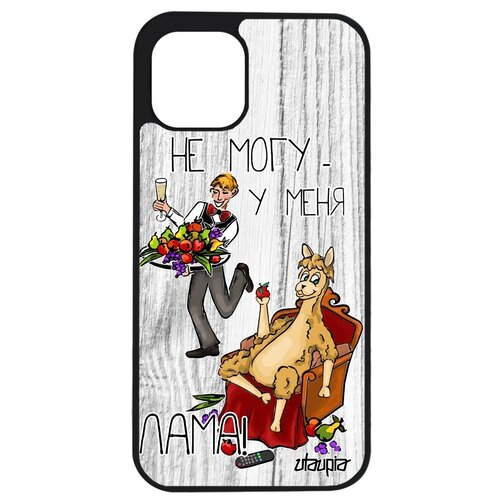 фото Противоударный чехол на мобильный // iphone 12 pro max // "не могу - у меня лама!" комикс анекдот, utaupia, светло- серый