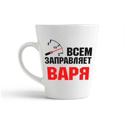фото Кружка-латте coolpodarok всем заправляет варя