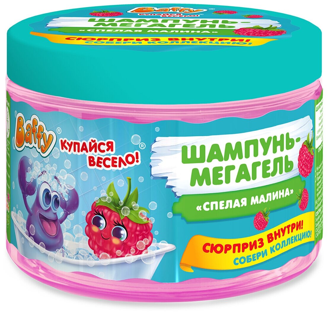 Изображение Шампунь-мегагель детский с сюрпризом Baffy "Спелая малина", гипоаллергенный, 300 мл