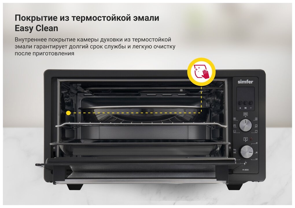 Мини-печь Simfer M4557 серия Albeni Plus Comfort, 6 режимов, утапливаемые ручки, конвекция, гриль - фото №13