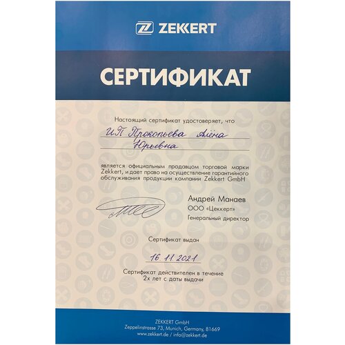 фото Амортизатор передний левый ford fusion 04 / амортизатор на форд / амортизатор передний на форд фьюжен zekkert