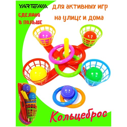 Купить Игровой набор, Кольцеброс, Крестовой, Красный, Игра детская, С корзинами и шариками., YarTeam, зеленый/голубой/желтый, пластик