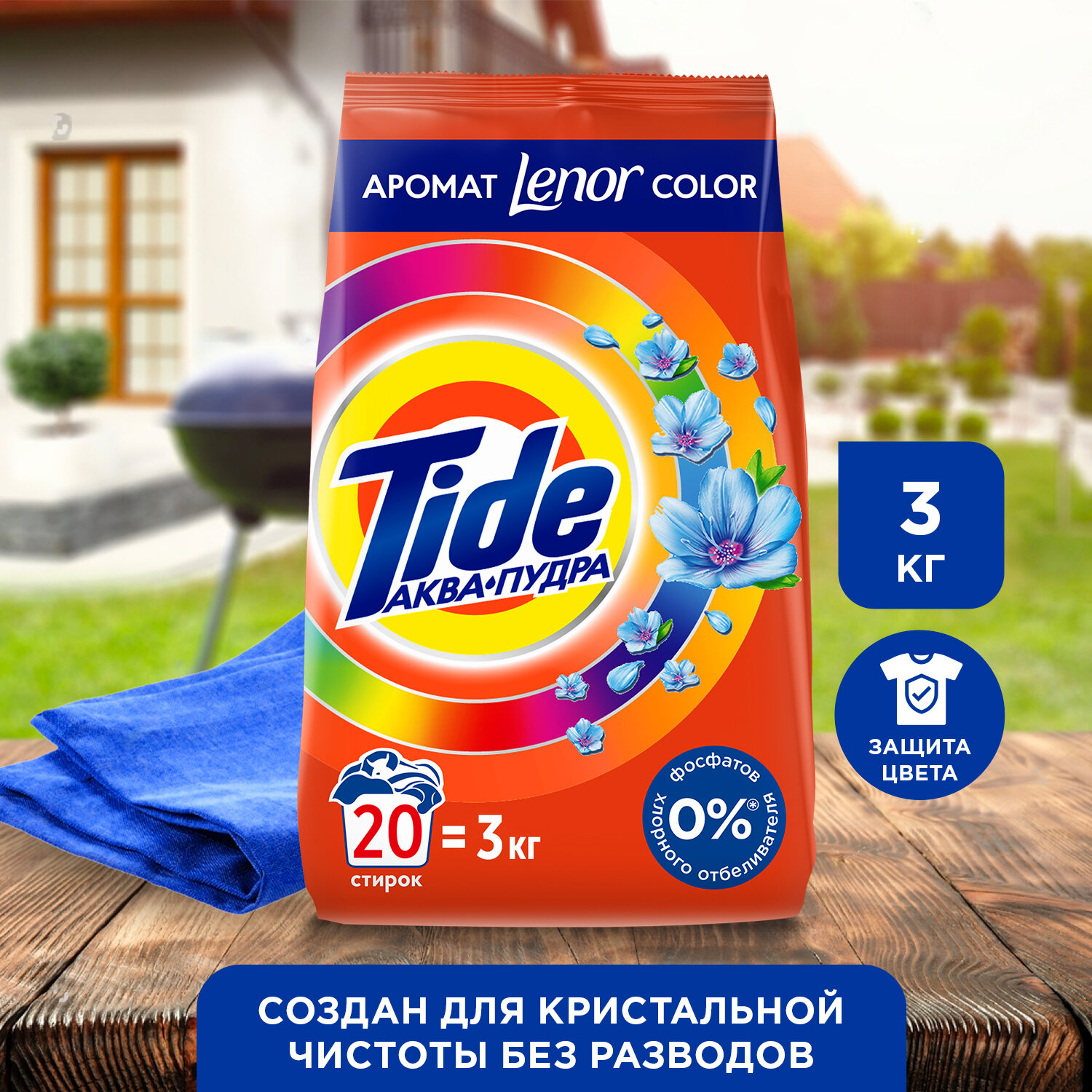 Стиральный порошок Tide Color Lenor, автомат, 3 кг