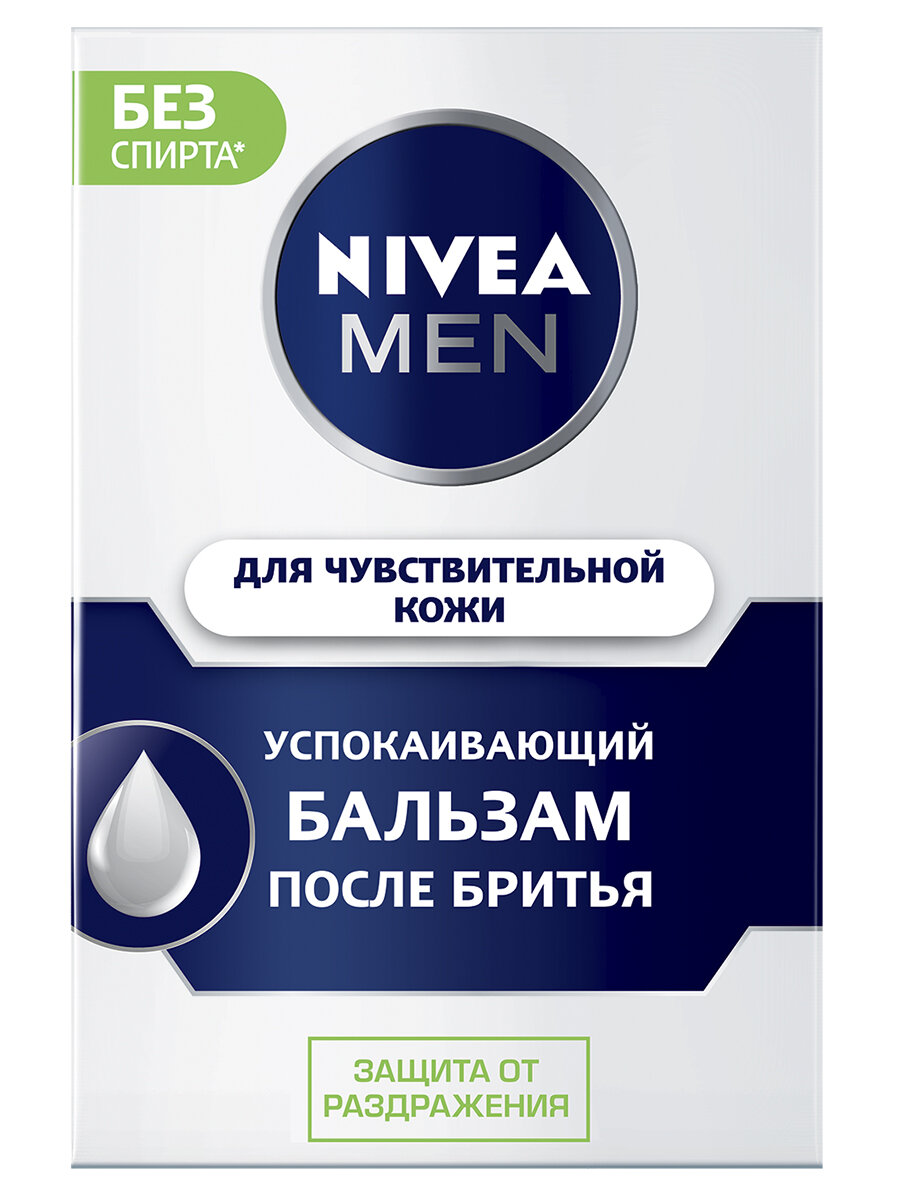 Бальзам после бритья для чувствительной кожи 100 мл Nivea - фото №3