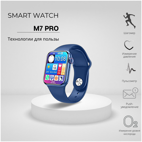 Умные часы KUPLACE / Smart Watch 7 Series M7 Pro / Смарт-часы 7 Series M7 Pro с беспроводной зарядкой / Смарт вотч 7 Series M7 Pro, синий