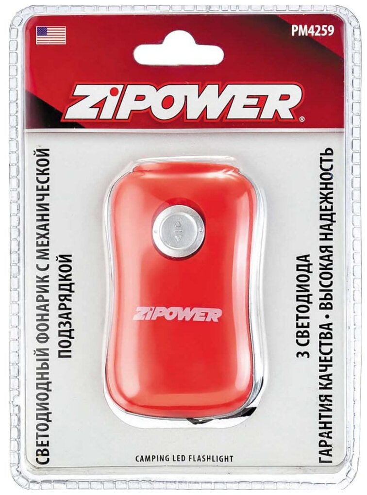 ZiPOWER PM4259